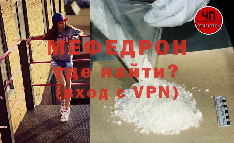 Мефедрон mephedrone  Киренск 